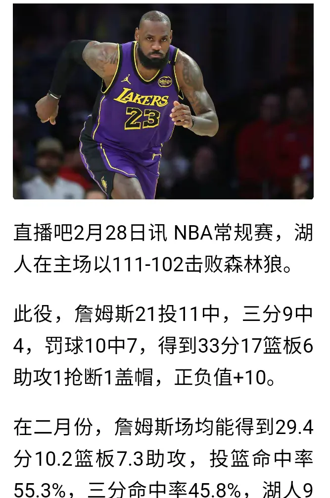 费德勒焦点对战，詹姆斯与80激战FPX分钟，比赛规则变更胜负难料！